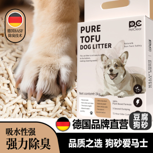 狗狗除臭狗砂 狗厕所豆腐狗砂低尘膨润土猫砂狗沙盆宠物用品20斤