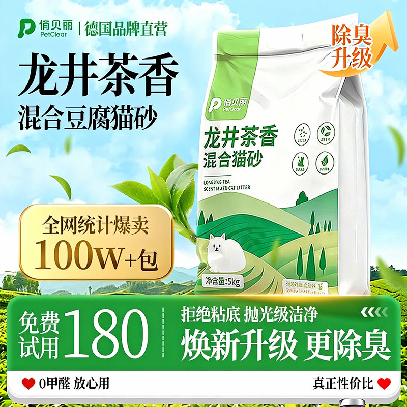 混合豆腐猫砂除臭无尘膨润土矿砂小米植物豆腐砂20公斤实惠装包邮