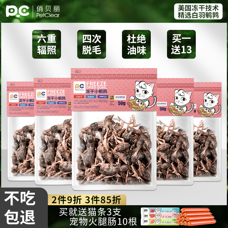 美国冻干辐照去油脱毛就是新鲜