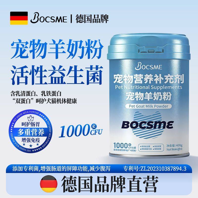 德国品牌宠物进口羊奶粉小狗幼犬幼猫活性益生菌宠羊奶粉营养补充,宠物/宠物食品及用品,猫奶粉,淘宝优惠券,粉丝福利购,淘宝优惠卷