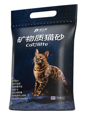强烈安利推荐矿物质猫砂20kg包邮