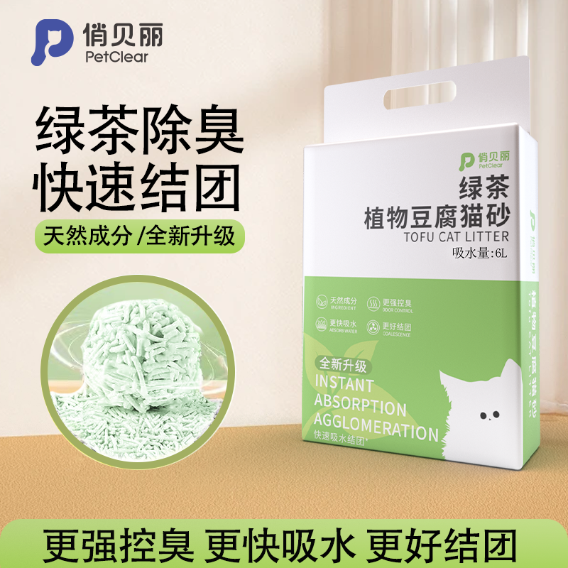 混合豆腐猫砂除臭无尘膨润土矿砂猫沙低尘猫砂20斤10kg猫咪用品