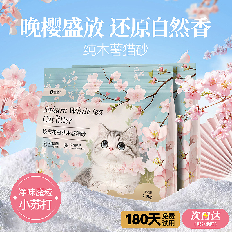 【央妈力推】木薯猫砂热销100w+