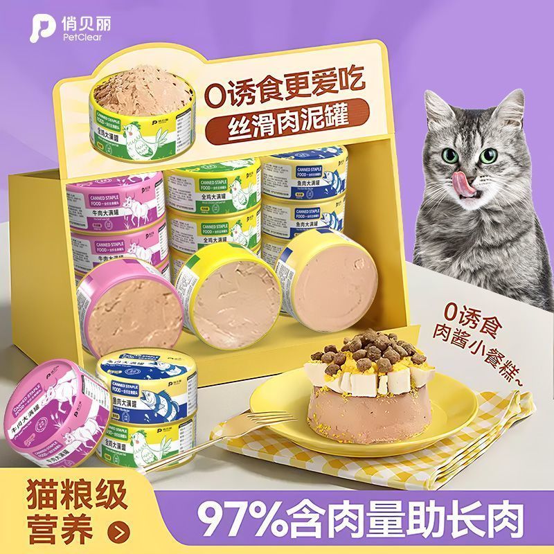 petclear猫罐头猫咪零食主食罐营养增肥补水美毛不掉毛成幼猫零食