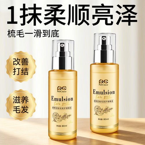 【央妈力推】宠物毛发护理开结油