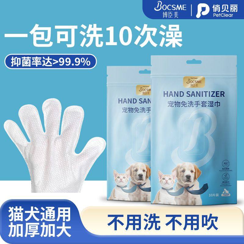 petclear免洗手套猫咪湿巾专用免洗澡干洗神器清洁用品除臭湿纸巾,宠物/宠物食品及用品,猫狗湿巾,淘宝优惠券,粉丝福利购,淘宝优惠卷