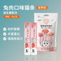 Official flagship store of genuine German formula Qiao Beili main food cat strips snacks, nutritious cat strips for kittens thumbnail 3
