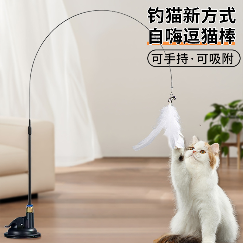猫玩具逗猫棒自嗨解闷神器带吸盘长杆带羽毛替换头猫咪耐咬逗猫棒