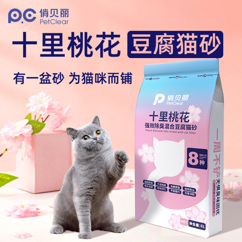 俏贝丽豆腐猫砂超强除臭无尘
