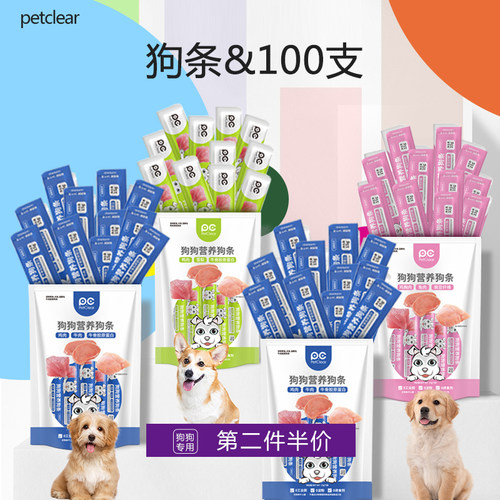 狗条零食狗狗宠物零食大小型幼犬金毛泰迪小狗零食罐头旗舰店正品