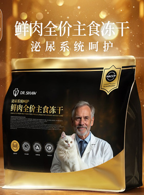 DR.SHAW猫泌尿道全价处方粮情绪舒缓尿闭尿结石成猫幼猫咪通用
