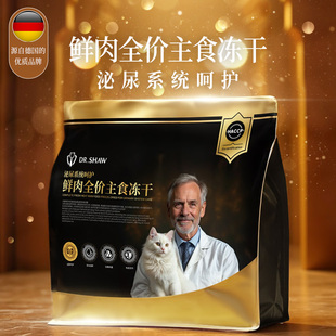 DR.SHAW猫泌尿道全价处方粮情绪舒缓尿闭尿结石成猫幼猫咪通用