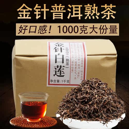 1000克大批发12年金针老普洱熟茶