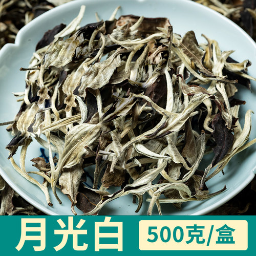新疆包邮茶叶云南景迈山月光白茶头春大白茶兰花香甘甜散茶500g礼