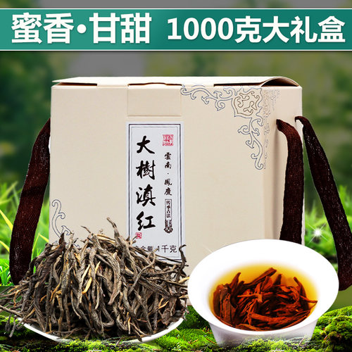 1000克礼盒装凤庆蜜香甘甜滇红茶