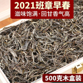 顶普茶叶老古树生普散装 勐海布朗山班章茶普洱生茶散料500g味霸气