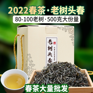 2022春茶叶冰岛周边老树生普口粮散茶普洱茶生茶散料回甘清香500g