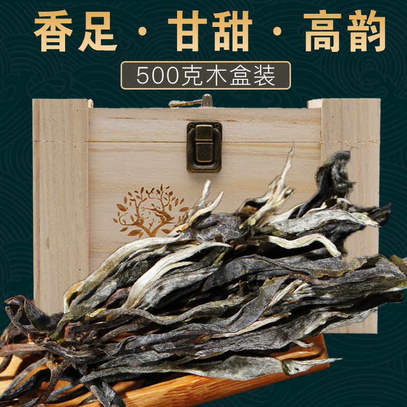 正山古树原料冰岛南迫普洱茶500g