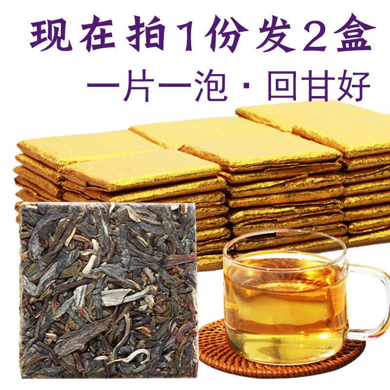 买1送1共1000克顶普冰岛2022春茶叶普洱茶生茶古树生普小茗片茶砖