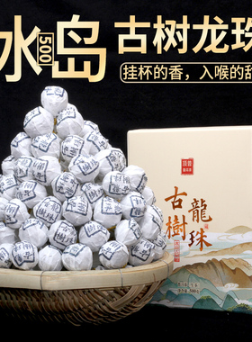 顶普茶叶云南普洱茶生茶冰岛地界老寨古树龙珠小沱茶高香高甜500g