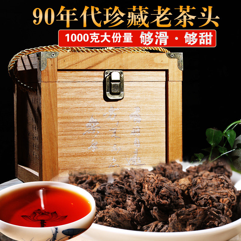 顶普茶叶90年代老班章云南普洱茶熟茶散茶老茶头干仓古树茶1000g