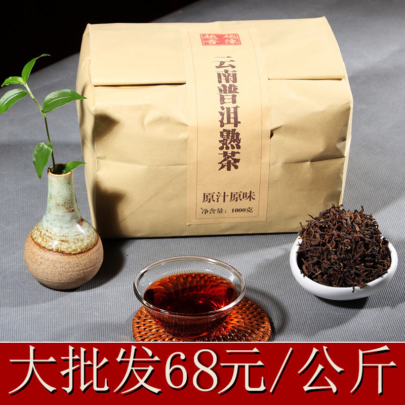 冲量批发1000克云南普洱茶熟茶散茶顶普茶叶勐海熟普散装好喝甘甜