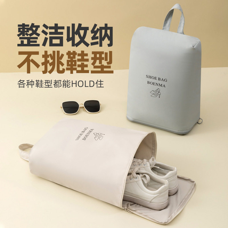 鞋子收纳袋旅行鞋包防尘防潮鞋袋