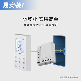 新品 APP语音控制空调 中弘B27小超人风管机智能控制器蓝牙MESH2.0