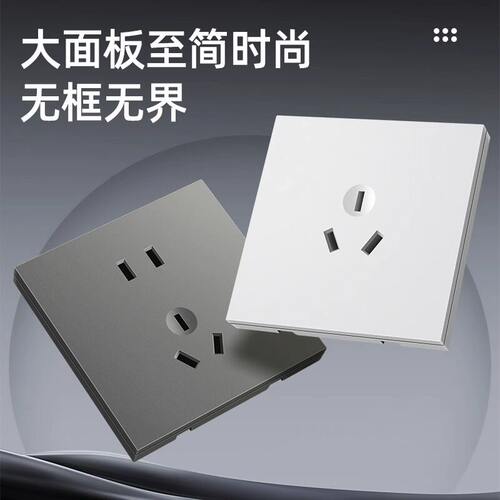 亲肤手感配套HF型智能开关插座86型USB快充5孔三五孔电源墙壁插座