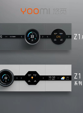 悠觅Z1 PRO风管机空调新风地暖3合1旋钮智能开关灯具调光面板玻璃