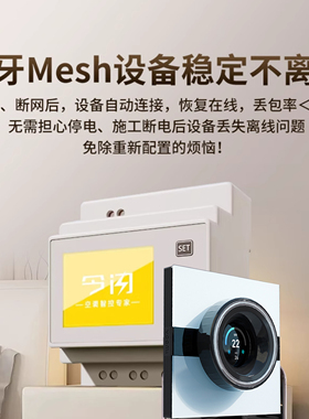 金闪蓝牙mesh2.0 VRF中央空调控制器室外机网关远程智能控制