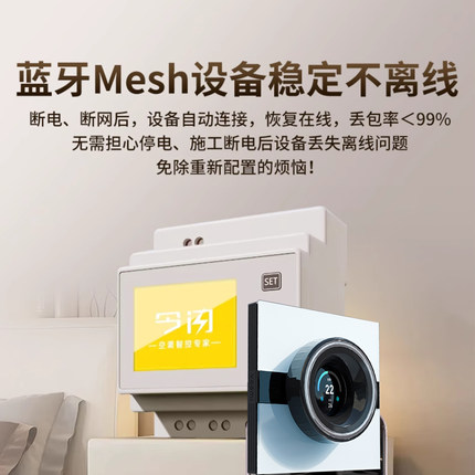 金闪蓝牙mesh2.0 VRF中央空调控制器室外机网关远程智能控制