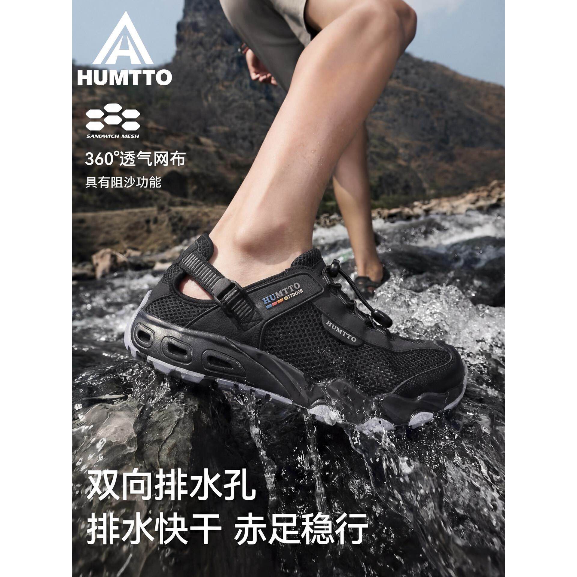悍途夏季速干透气防滑溯溪鞋