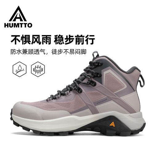 悍途女防水防滑耐磨缓震登山鞋