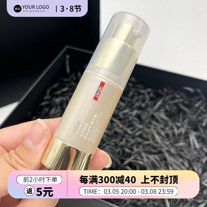 羽西虫草焕颜新肌眼部精华露18眼部精华液