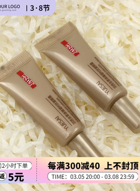 4个共20ml羽西新品鎏金眼霜小样21%浓度玻色因虫草二代眼霜抗衰老