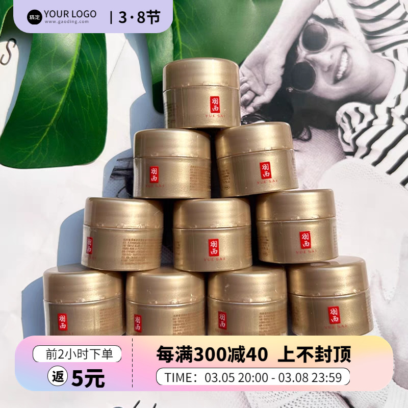 5*10瓶=正装羽西专柜正品鎏金紧塑乳霜21%玻色因面霜淡纹5ml中样