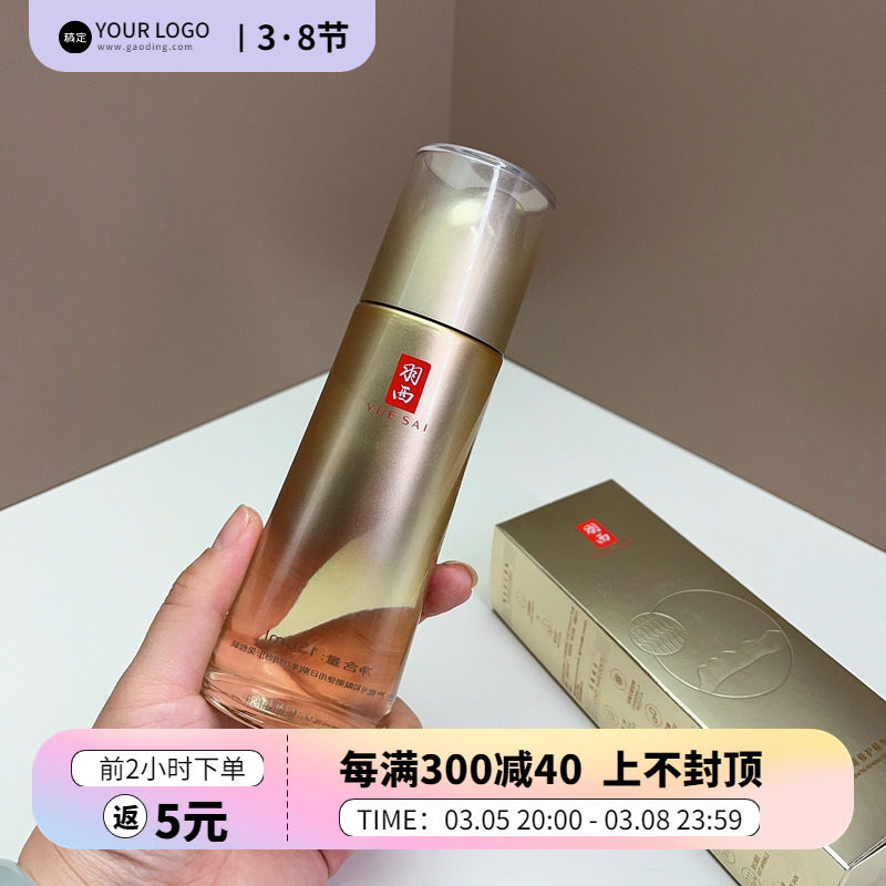 羽西鎏金精华水150ml 玻色因×全新虫草保湿修护淡纹爽肤水柔肤水