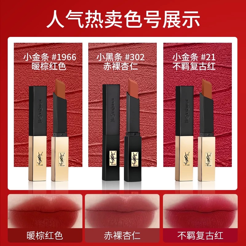 /口红小金条1966/21/37/38小黑条314/302生日礼盒装