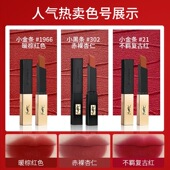 口红小金条1966 38小黑条314 302生日礼盒装