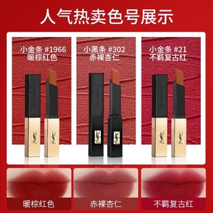 /口红小金条1966/21/37/38小黑条314/302生日礼盒装