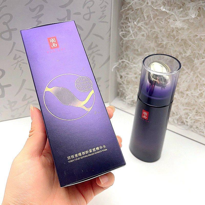 羽西人参乳液新紫曜御龄补水保湿抗皱紧致提拉淡纹护肤品官方正品