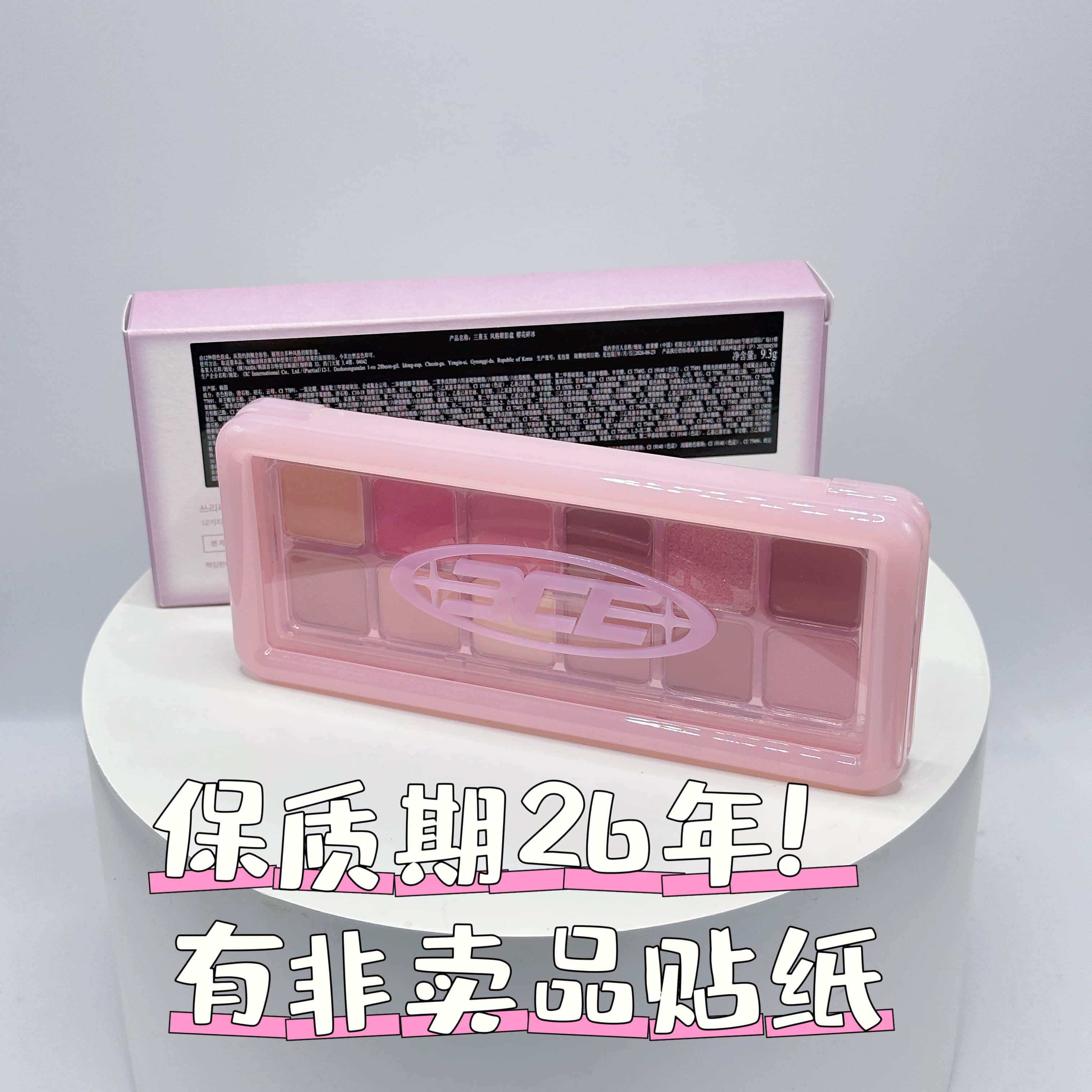 3ce 十二色眼影盘风格眼影碎冰粉嫩细闪珠光亚光