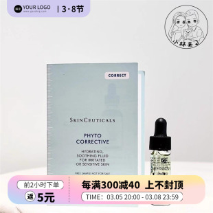 杜克修丽可色修精华液小样4ml 痘印克星 提亮舒缓淡化痘印