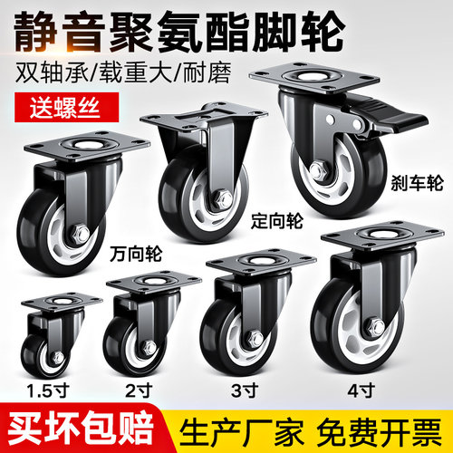 聚氨酯静音脚轮带刹车万向轮重型