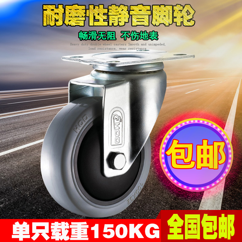 厚德脚轮3寸4寸5寸中型万向轮带刹车轮定向轮子推车尼龙承重轮