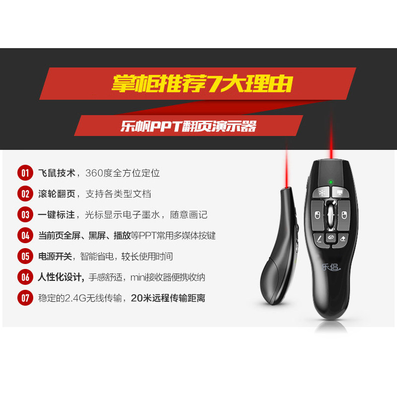 Telecommande - pointeur laser - Ref 384138 Image 4