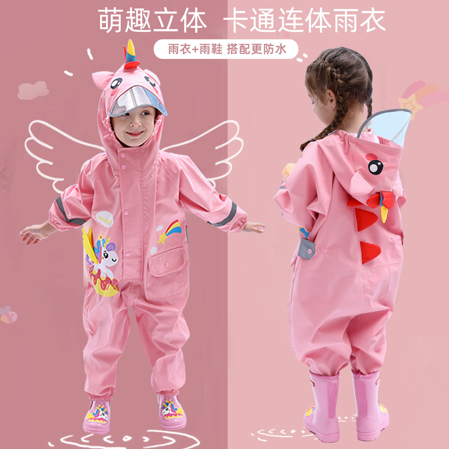 儿童雨衣男童宝宝连体男孩雨鞋幼儿园小朋友2026新款防水神器套装