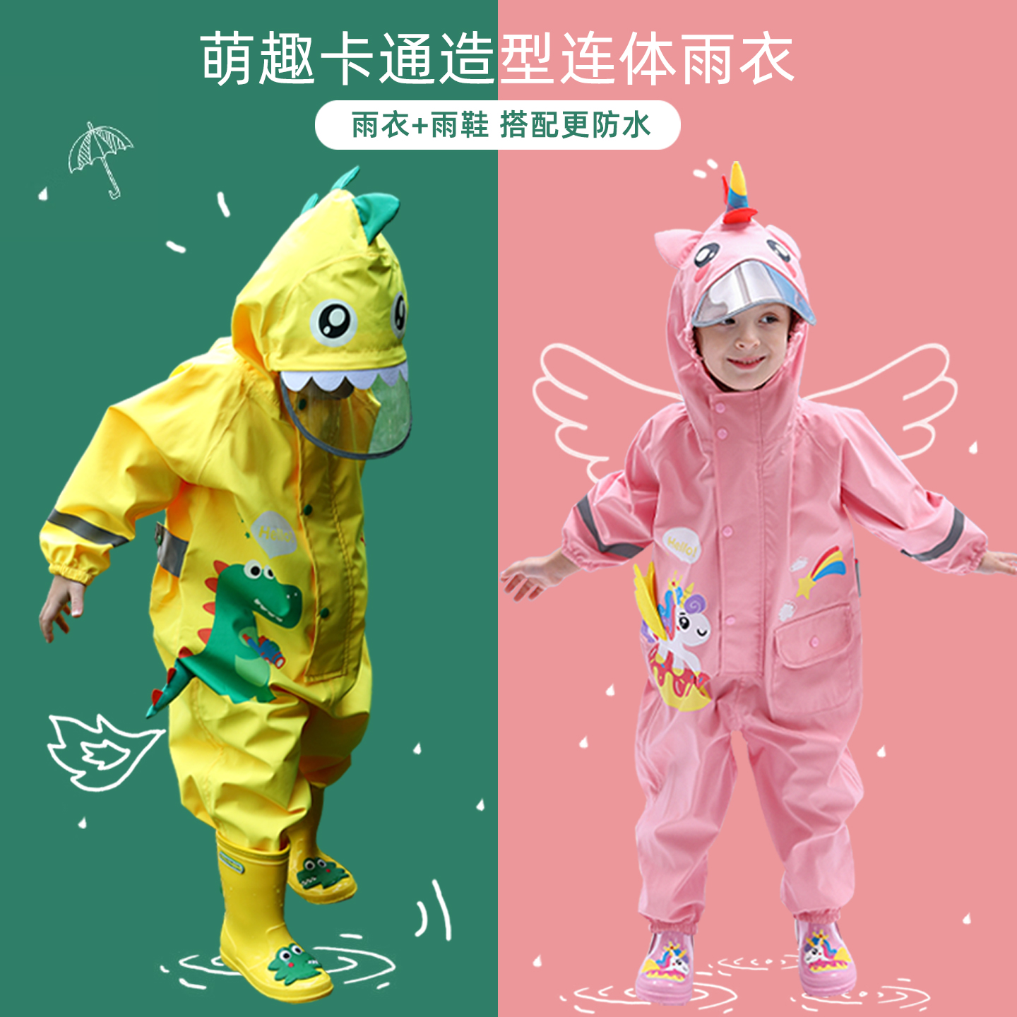 儿童雨衣2024新款恐龙男孩小女孩