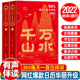 赠音频 365每天一首古诗词2022年全二册古诗词日历书千山万水上下选取古代诗词名家李白杜甫李清照苏轼等诗词解读虎年日历365天